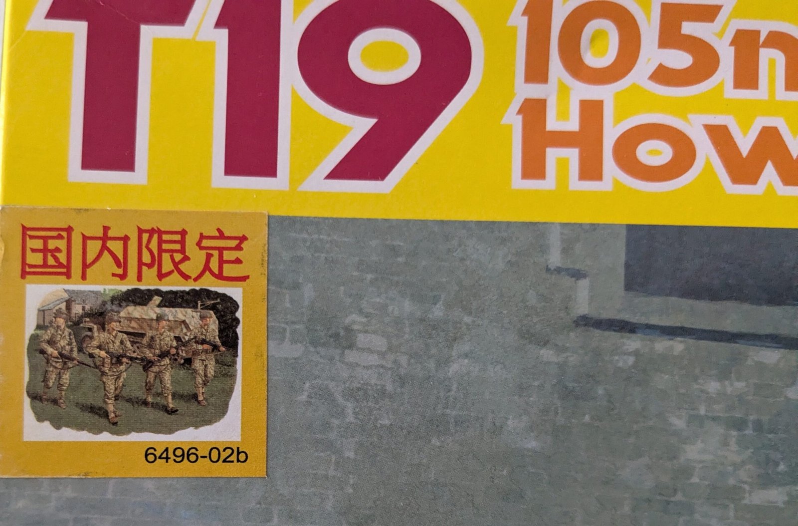 Dragon 6496 1/35 T19 - 105mm Howitzer Motor Carriage upgrade version w/figures - Image 3