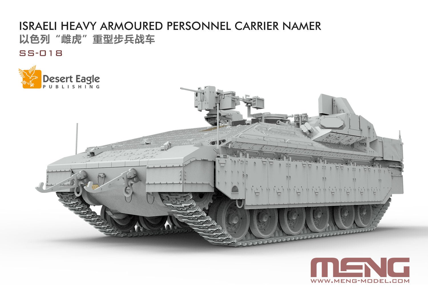 Meng SS-018 - 1/35 Israeli Heavy Armoured Personnel Carrier Namer - Image 2