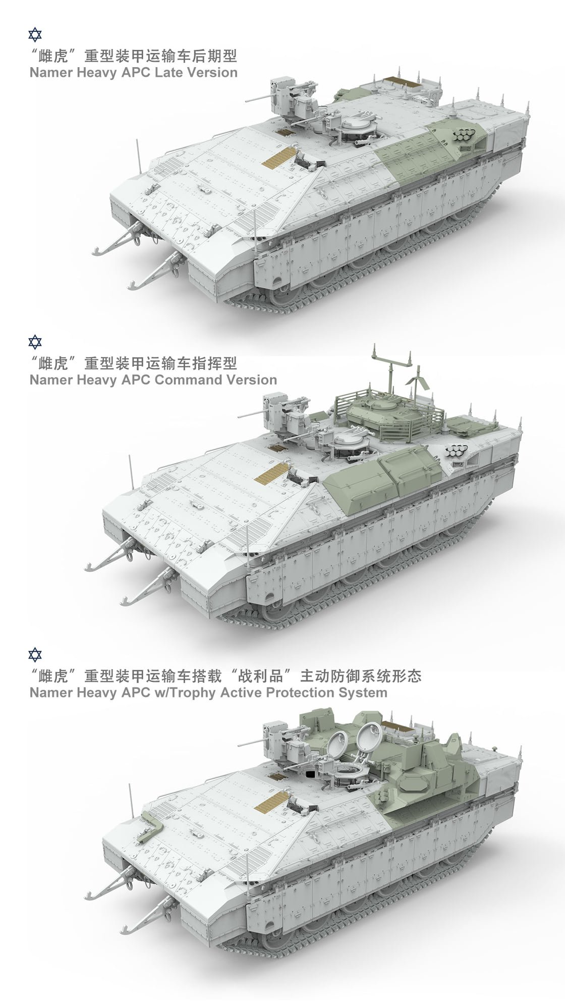 Meng SS-018 - 1/35 Israeli Heavy Armoured Personnel Carrier Namer - Image 5
