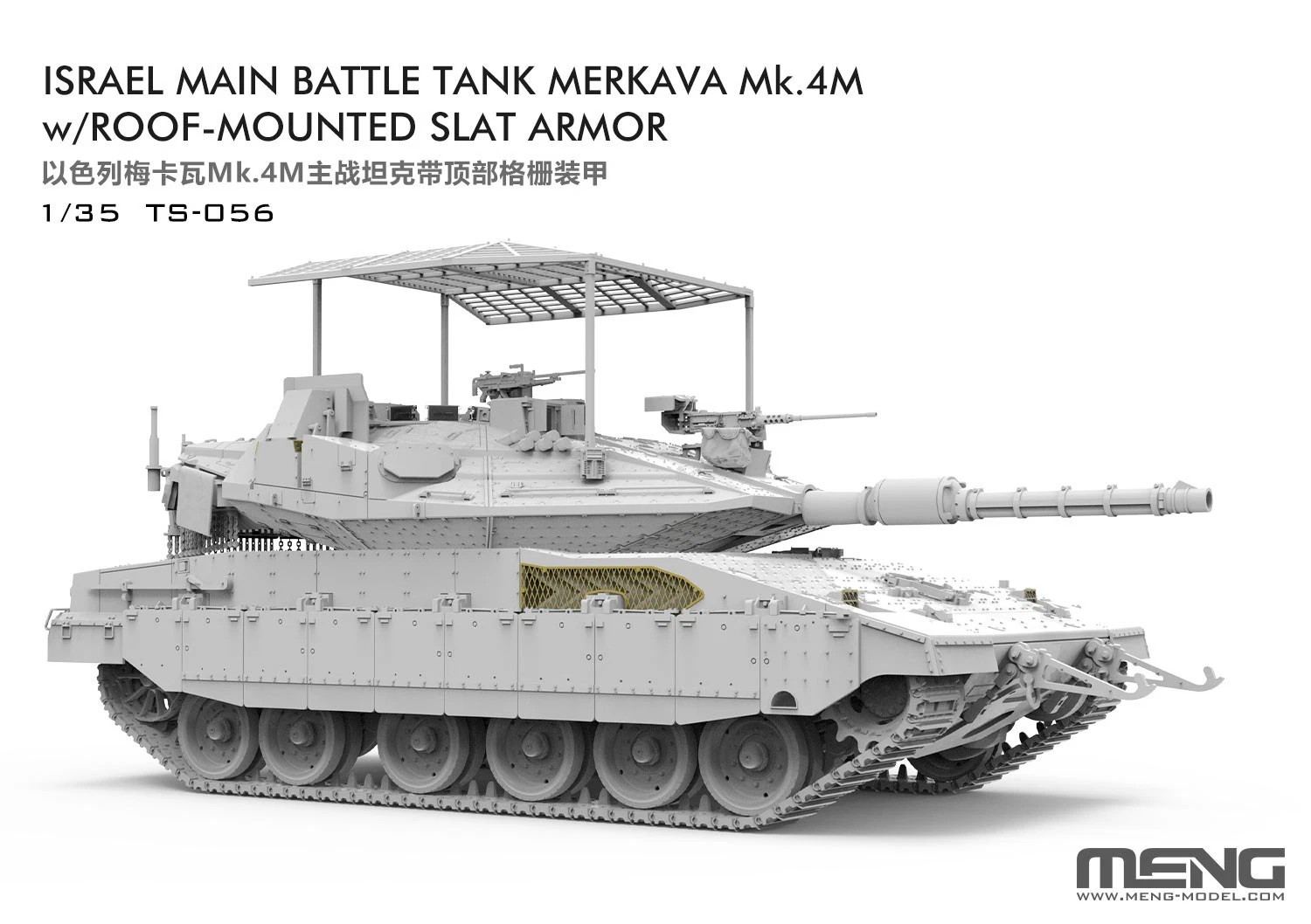 MENG TS-056 1/35 Merkava Mk.4M w/Roof-Mounted Slat Armor - Image 7